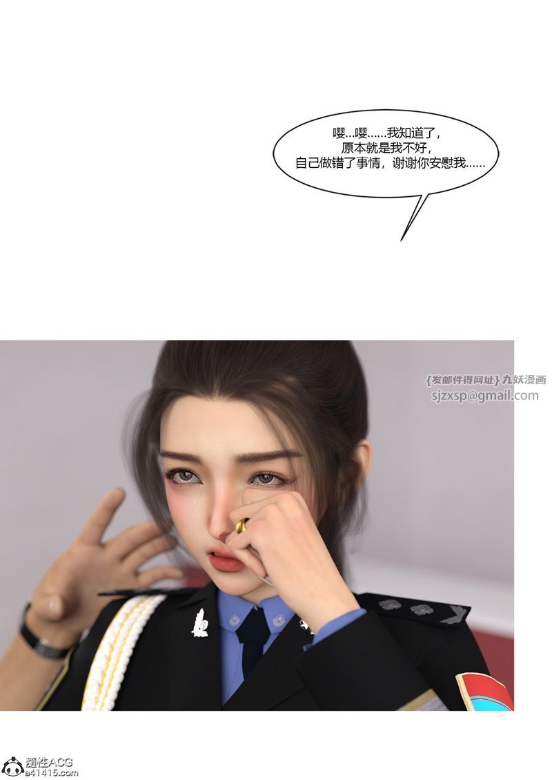 [3D]警花郑傢仪第05话