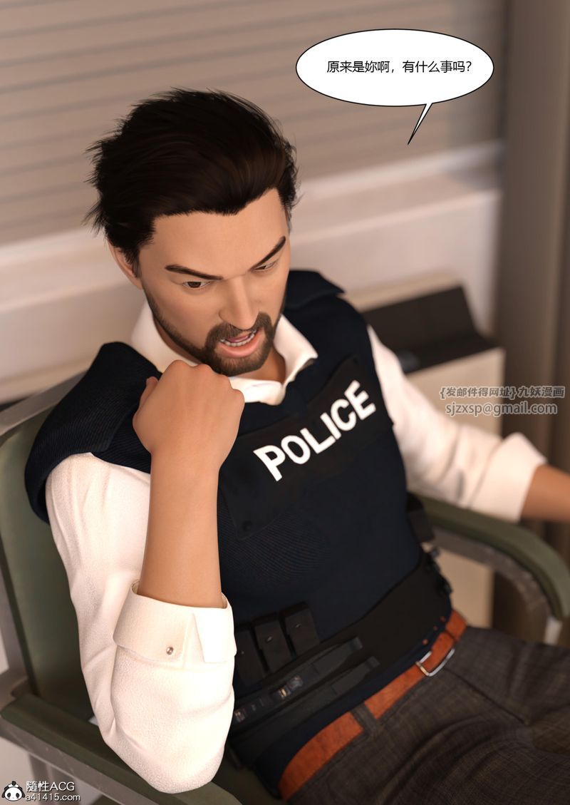 [3D]警花郑傢仪第05话