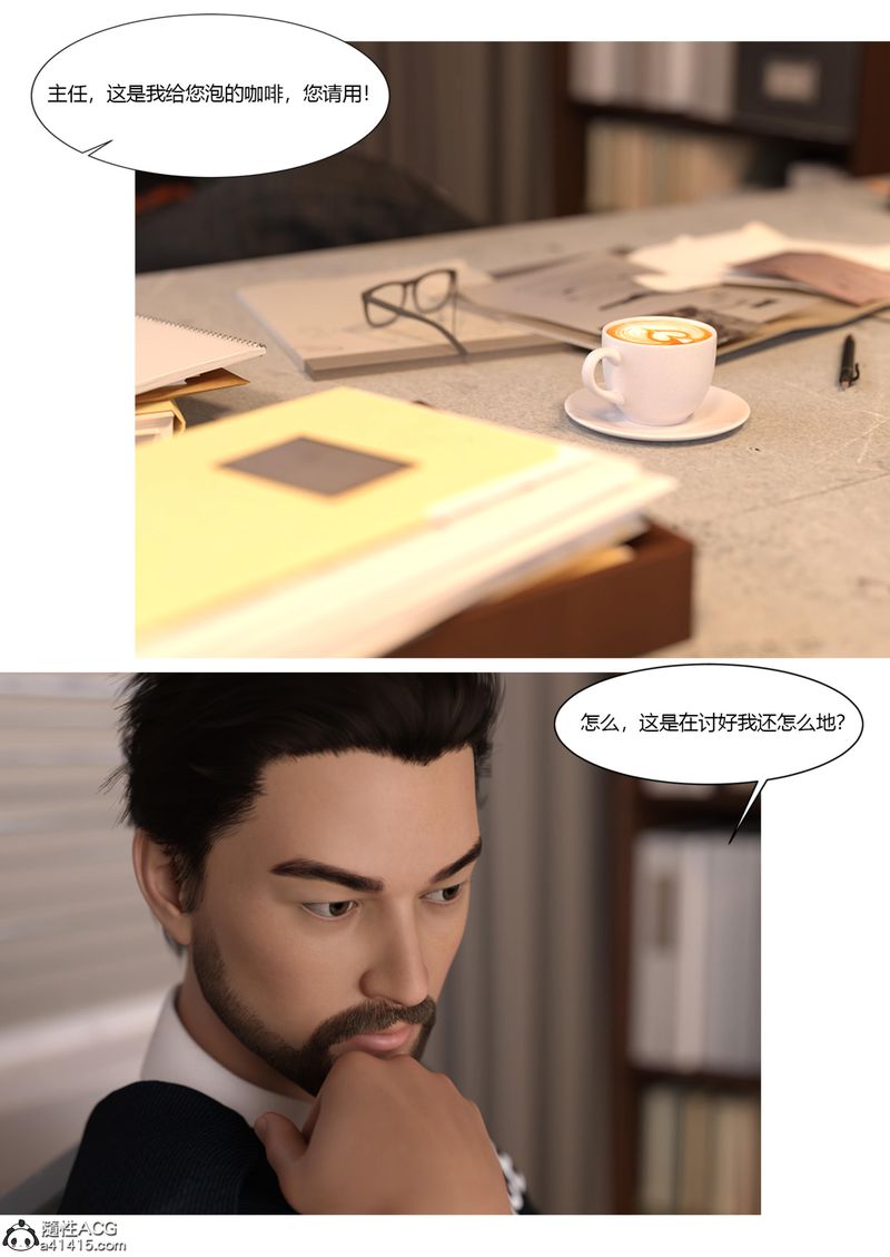 [3D]警花郑傢仪第05话