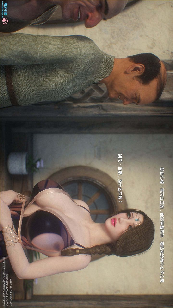 [3D][Jared999D]堕落女士[FallenLady]第11话