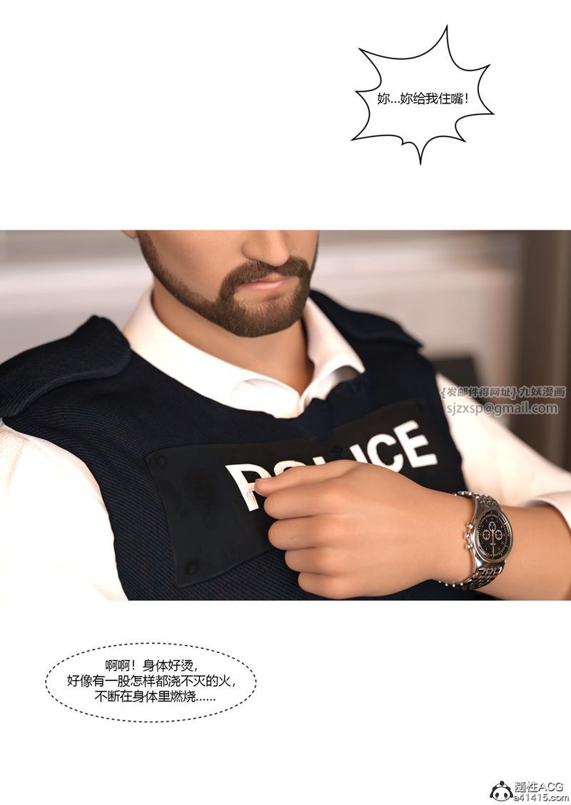 [3D]警花郑傢仪第05话