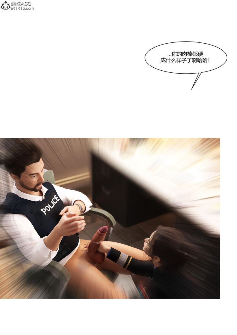 [3D]警花郑傢仪第05话