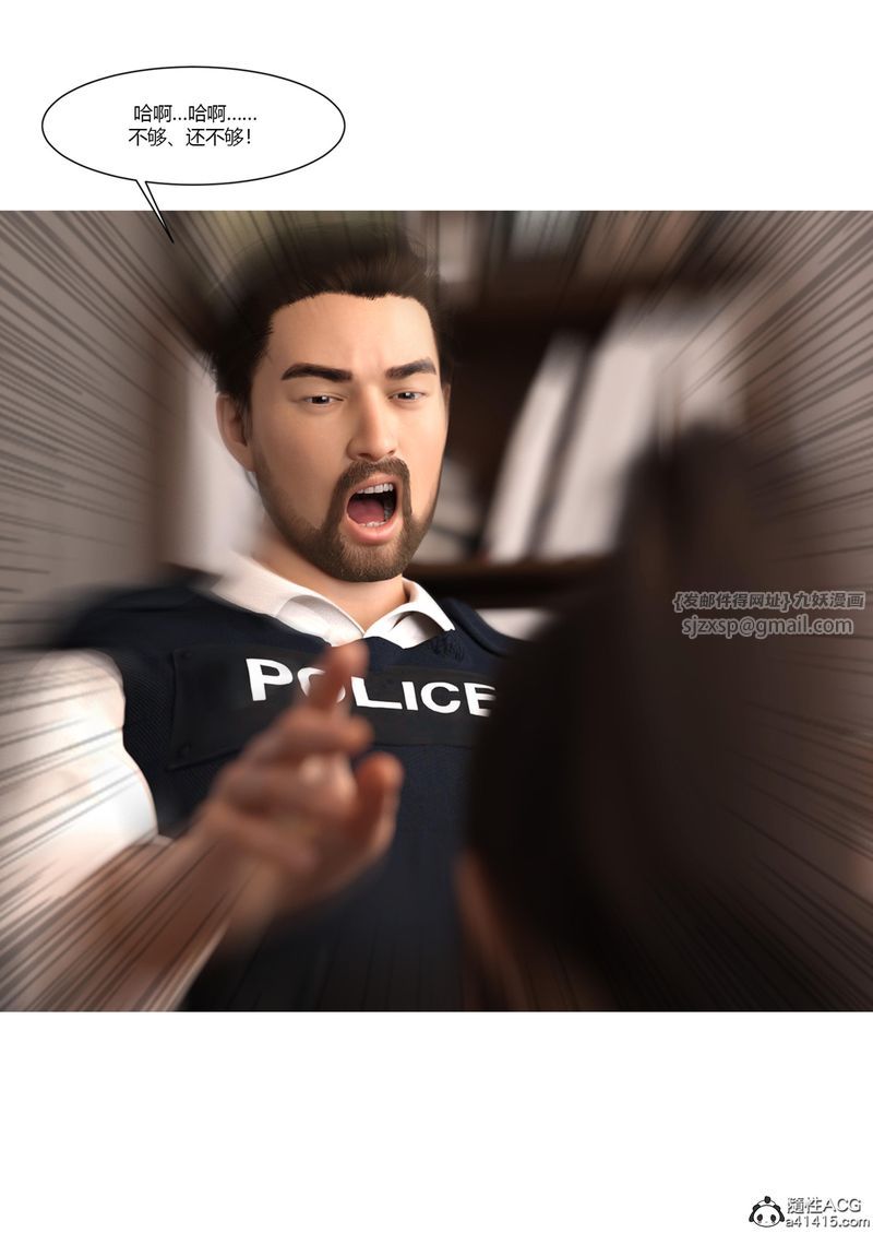 [3D]警花郑傢仪第05话