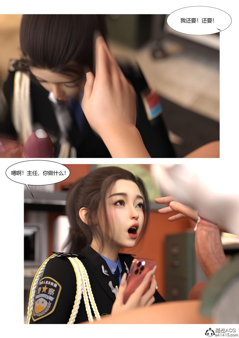 [3D]警花郑傢仪第05话