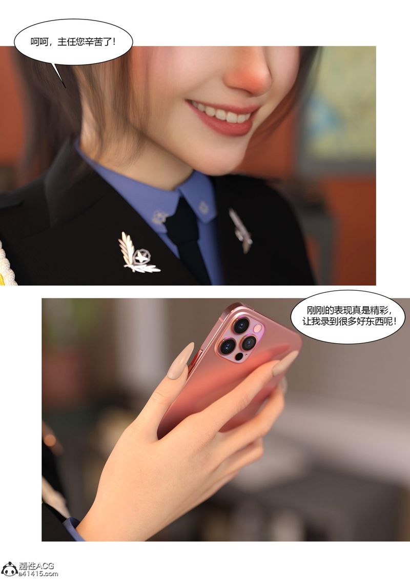 [3D]警花郑傢仪第05话