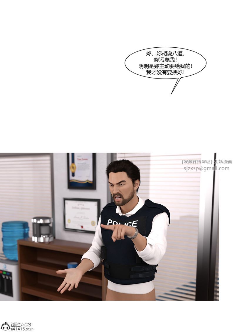 [3D]警花郑傢仪第05话