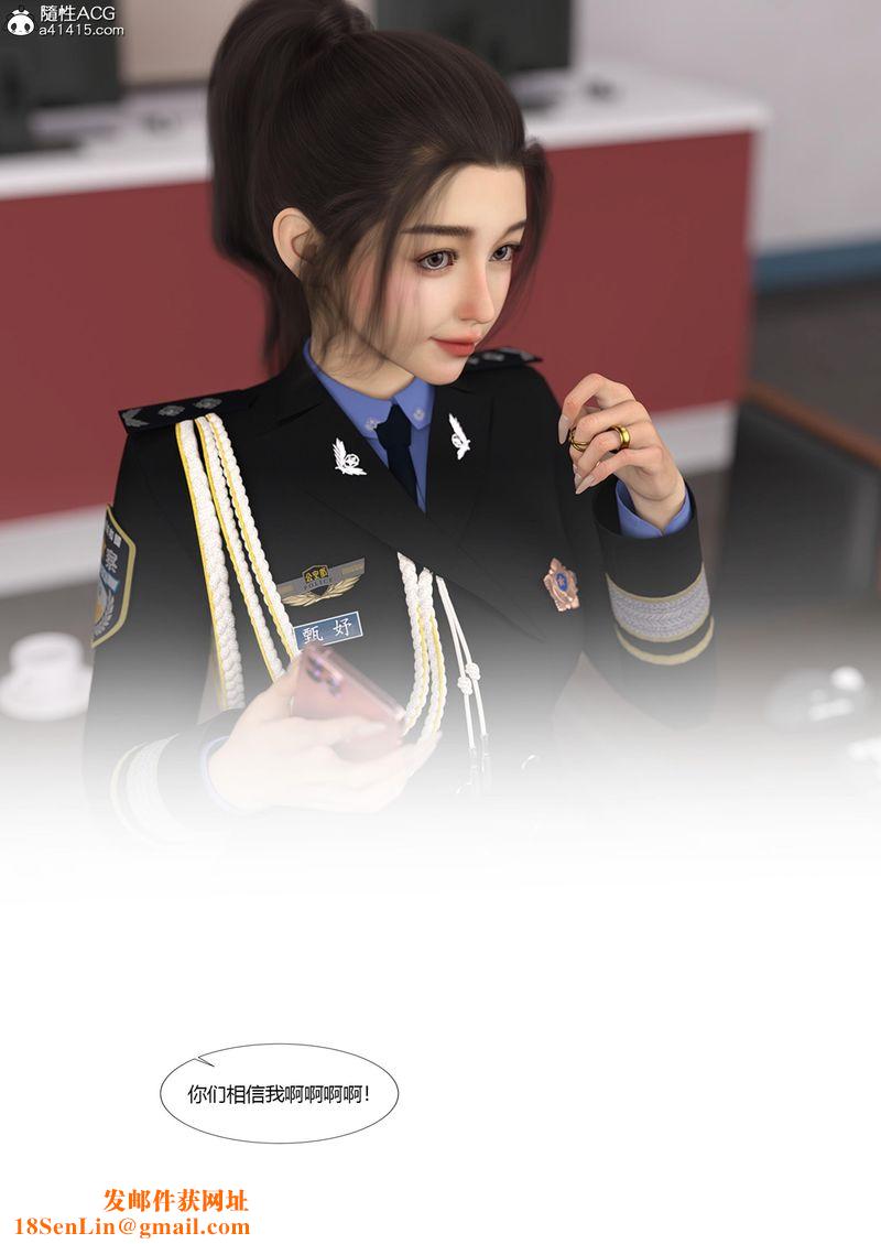 [3D]警花郑傢仪第05话