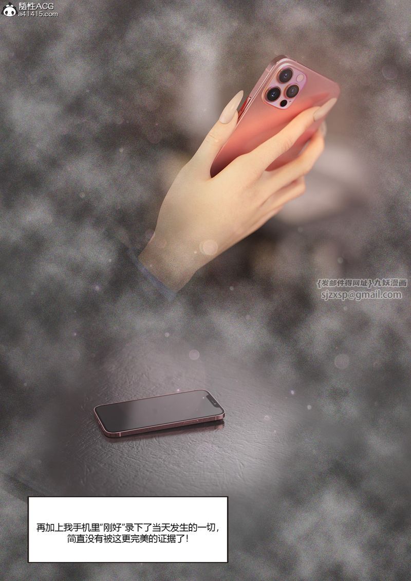 [3D]警花郑傢仪第06话