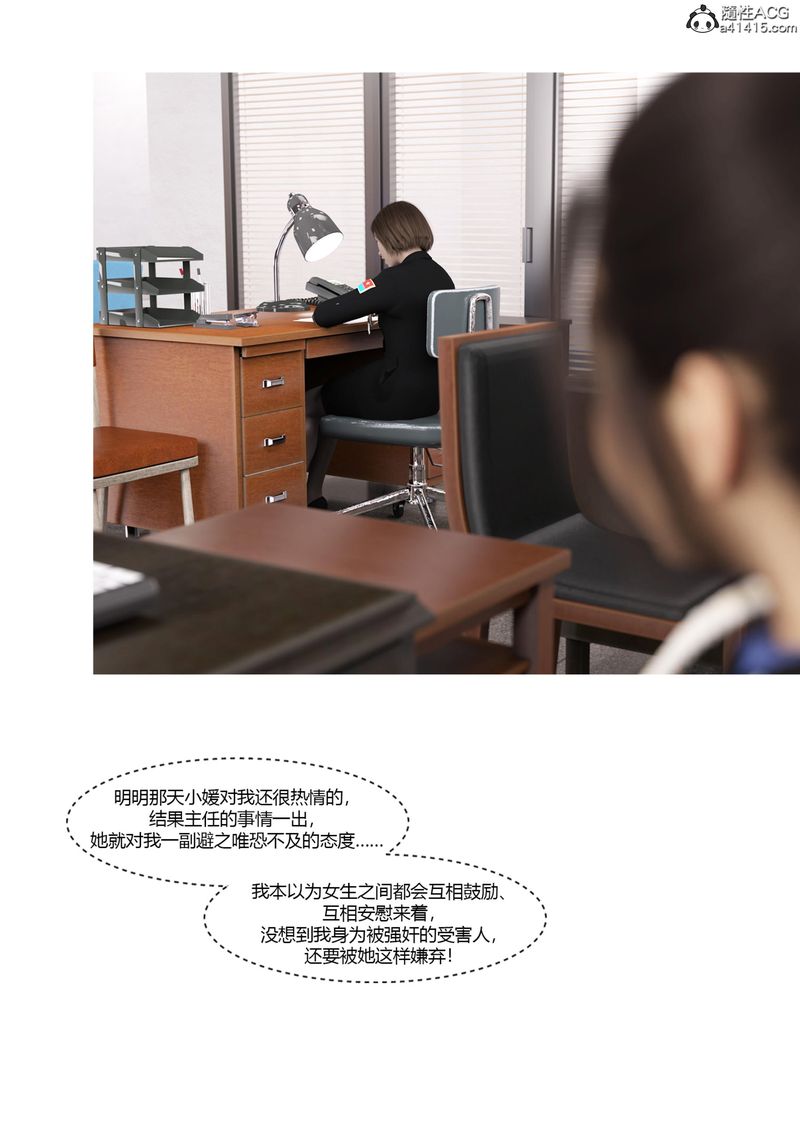 [3D]警花郑傢仪第06话