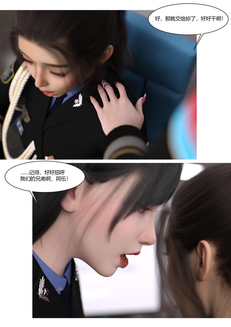 [3D]警花郑傢仪第06话