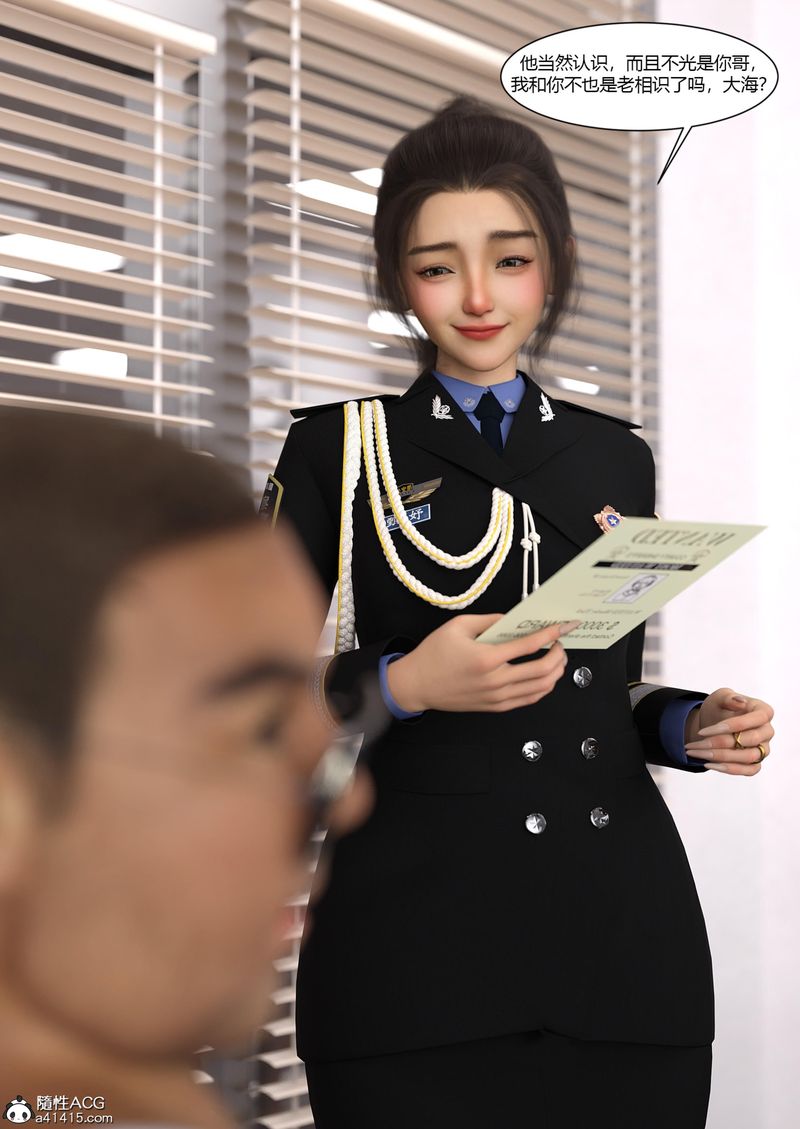 [3D]警花郑傢仪第06话