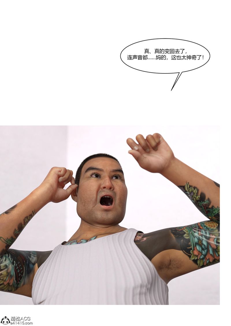 [3D]警花郑傢仪第06话