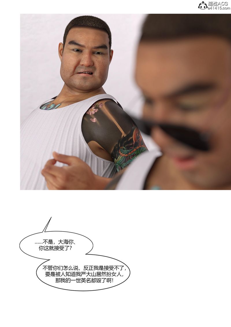 [3D]警花郑傢仪第06话