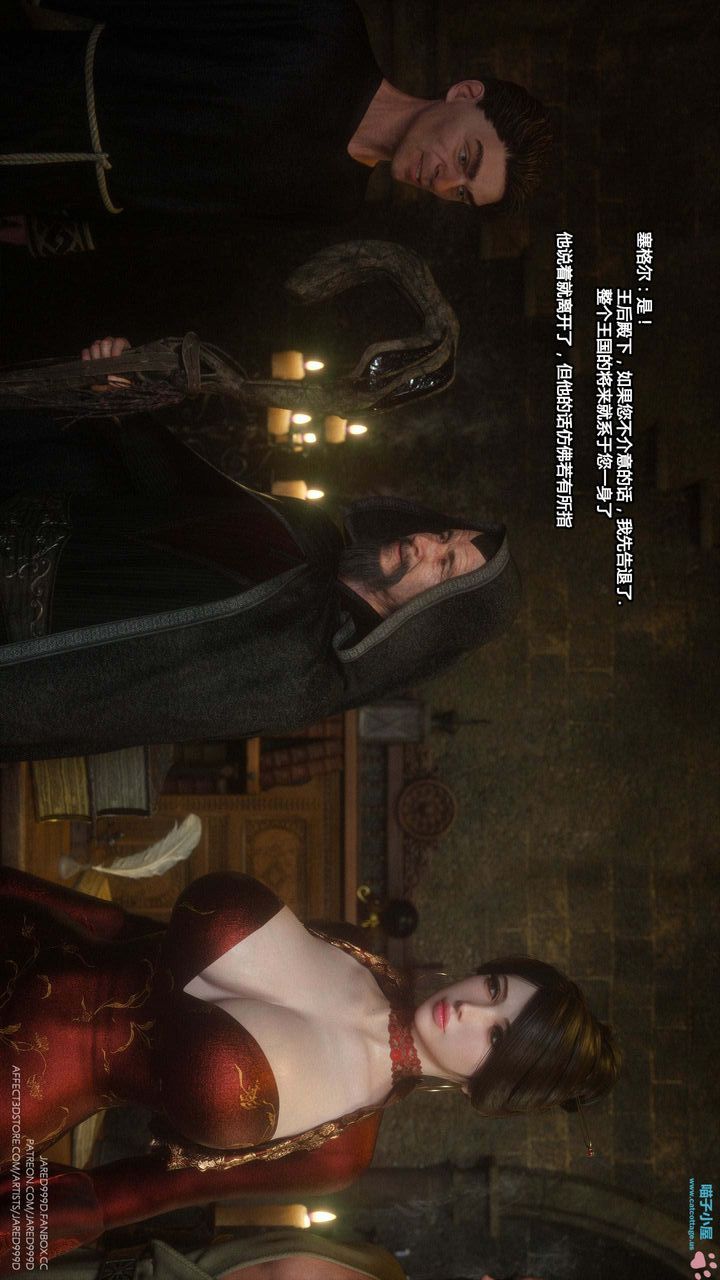 [3D][Jared999D]堕落女士[FallenLady]第13话