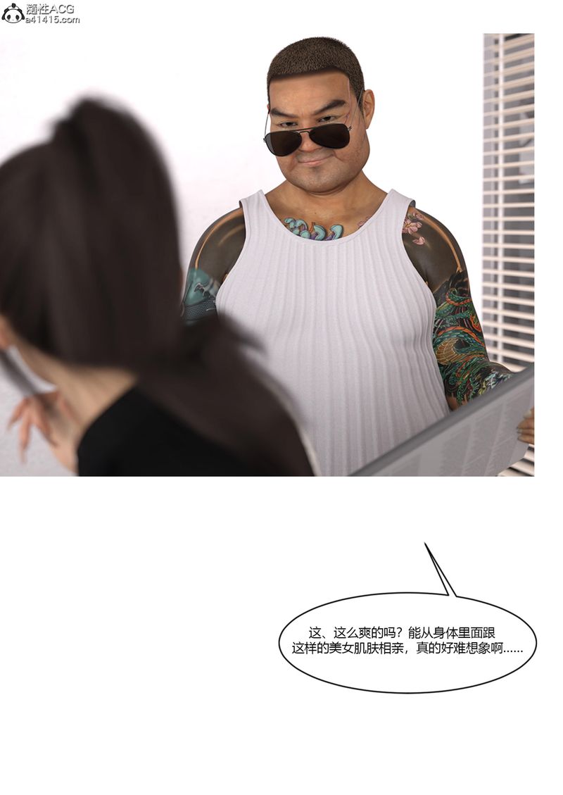 [3D]警花郑傢仪第06话