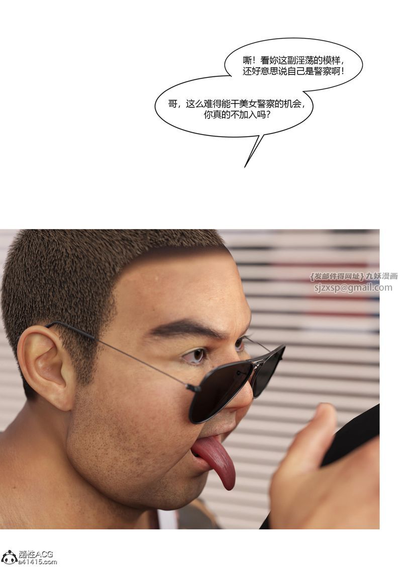 [3D]警花郑傢仪第06话