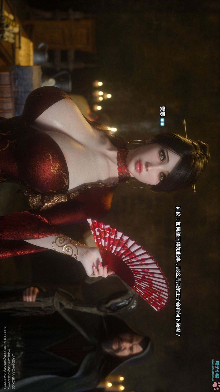 [3D][Jared999D]堕落女士[FallenLady]第13话