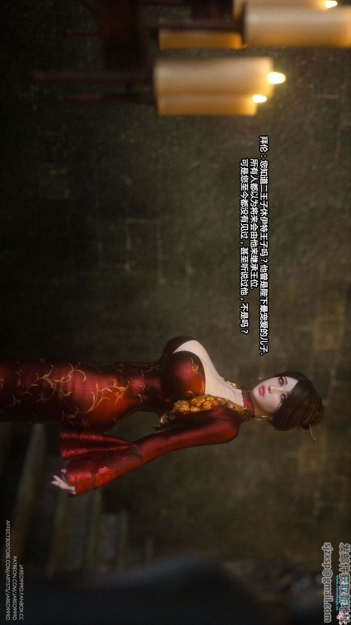 [3D][Jared999D]堕落女士[FallenLady]第13话