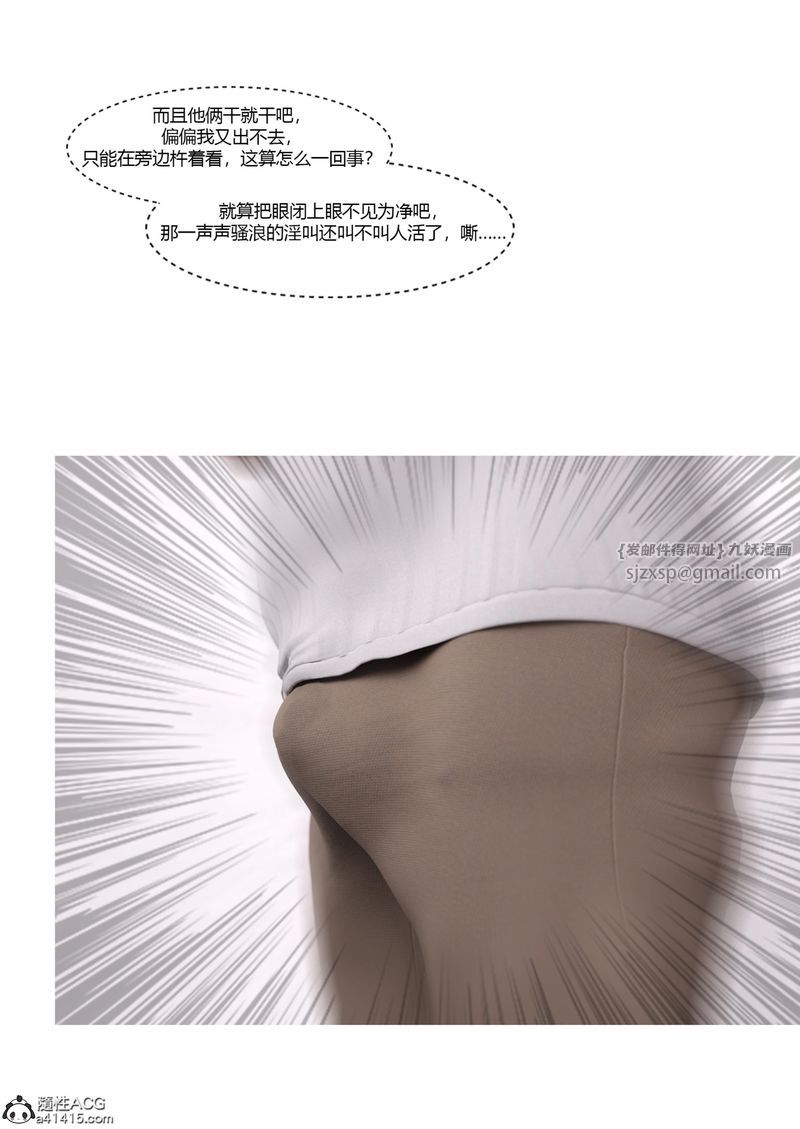 [3D]警花郑傢仪第06话