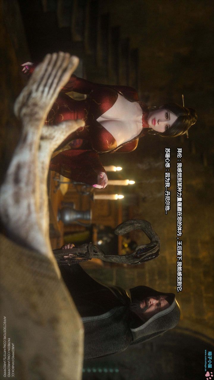 [3D][Jared999D]堕落女士[FallenLady]第13话