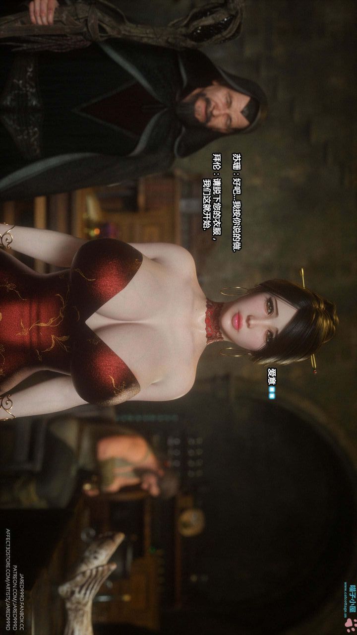 [3D][Jared999D]堕落女士[FallenLady]第13话