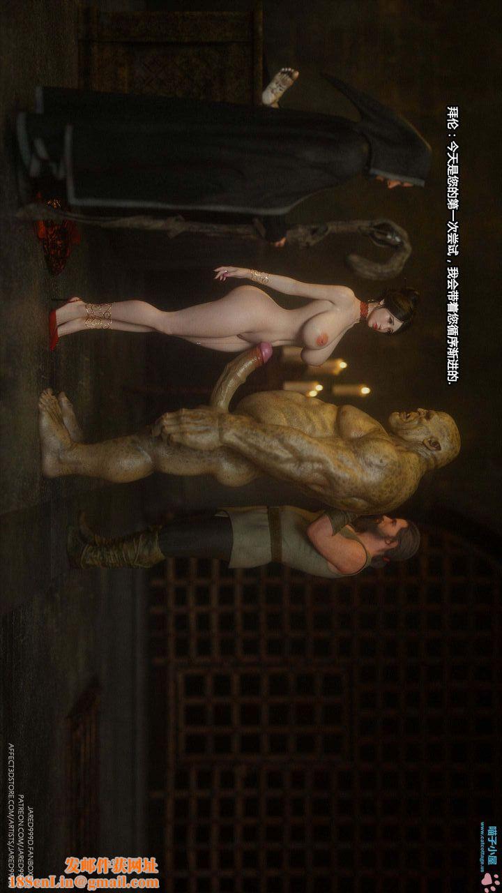 [3D][Jared999D]堕落女士[FallenLady]第13话