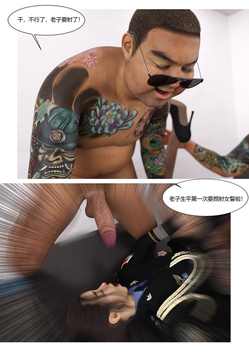 [3D]警花郑傢仪第06话