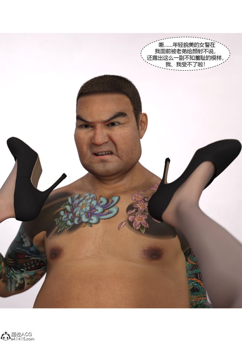 [3D]警花郑傢仪第06话