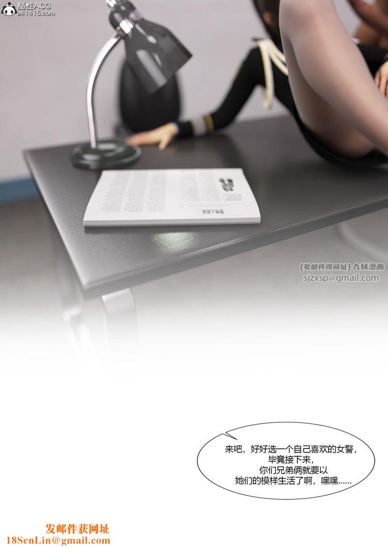 [3D]警花郑傢仪第06话