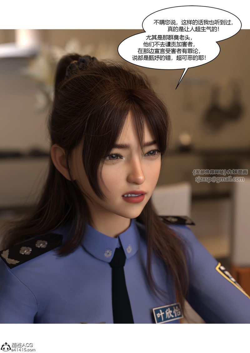 [3D]警花郑傢仪第07话