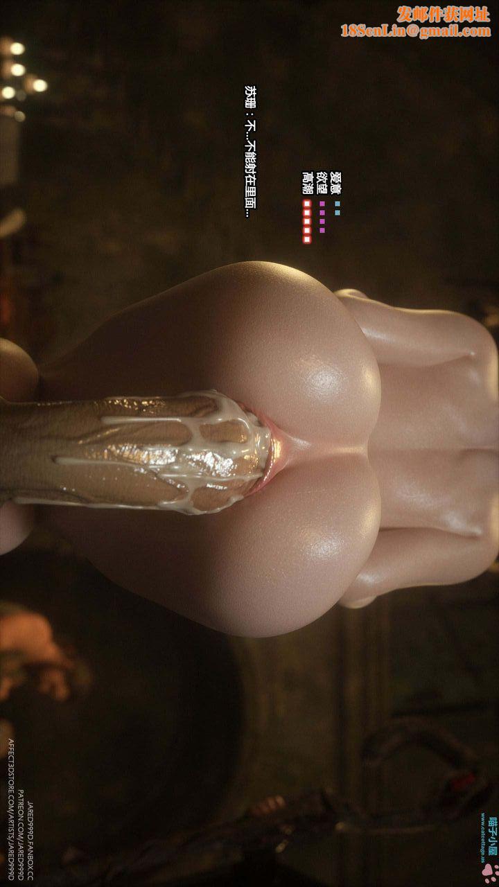 [3D][Jared999D]堕落女士[FallenLady]第14话