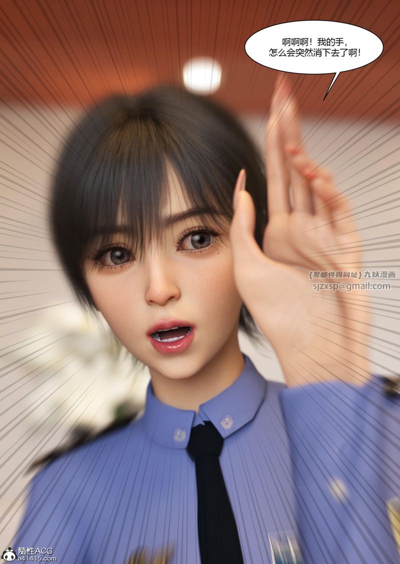 [3D]警花郑傢仪第07话