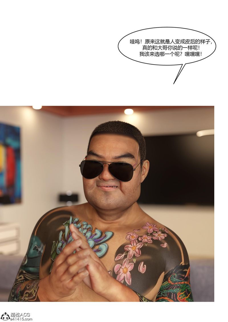 [3D]警花郑傢仪第07话