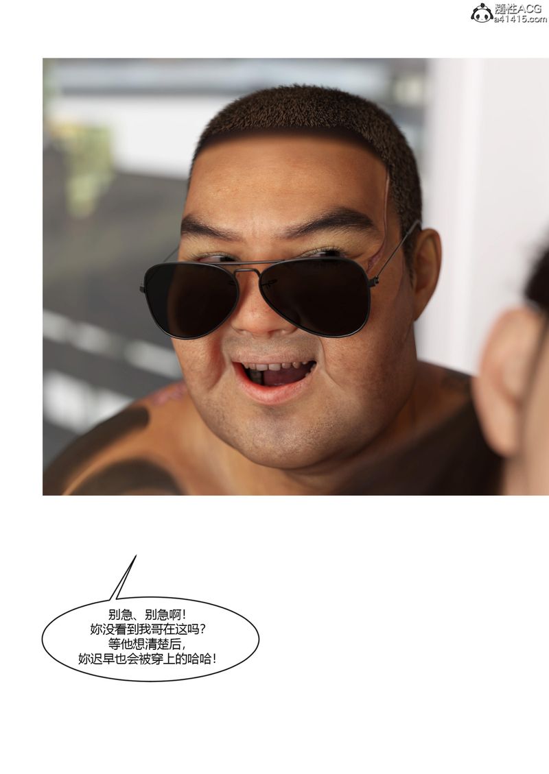 [3D]警花郑傢仪第07话