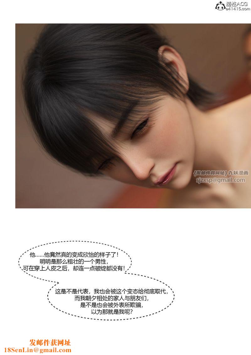 [3D]警花郑傢仪第07话