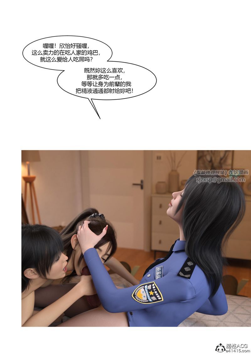 [3D]警花郑傢仪第07话