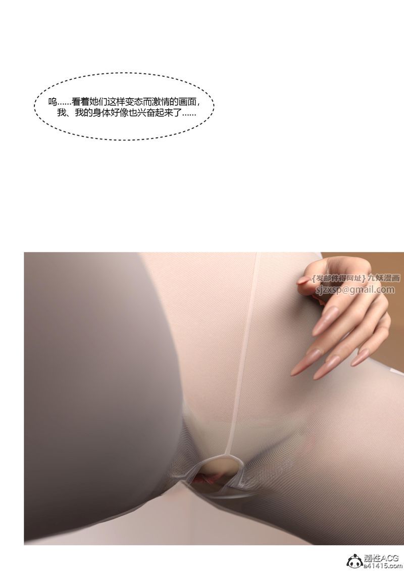 [3D]警花郑傢仪第07话