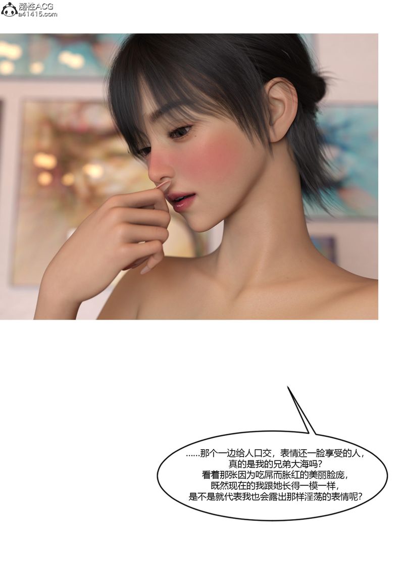 [3D]警花郑傢仪第07话