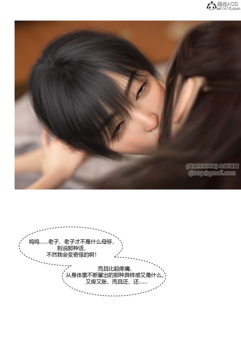 [3D]警花郑傢仪第07话