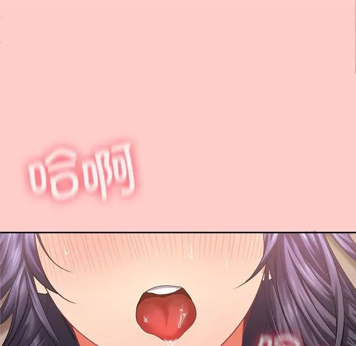 在公司偷偷爱第1话