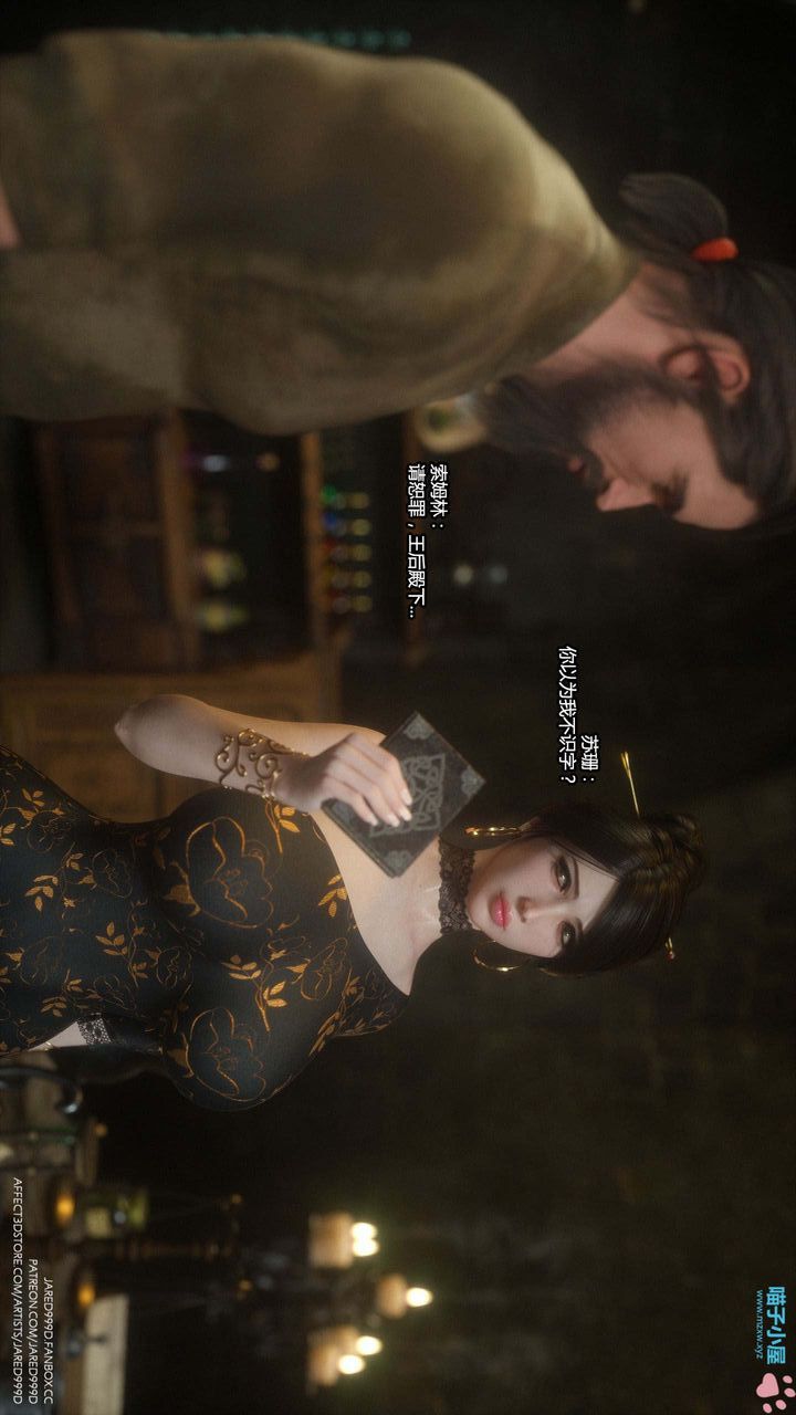 [3D][Jared999D]墮落女士[FallenLady]第16話