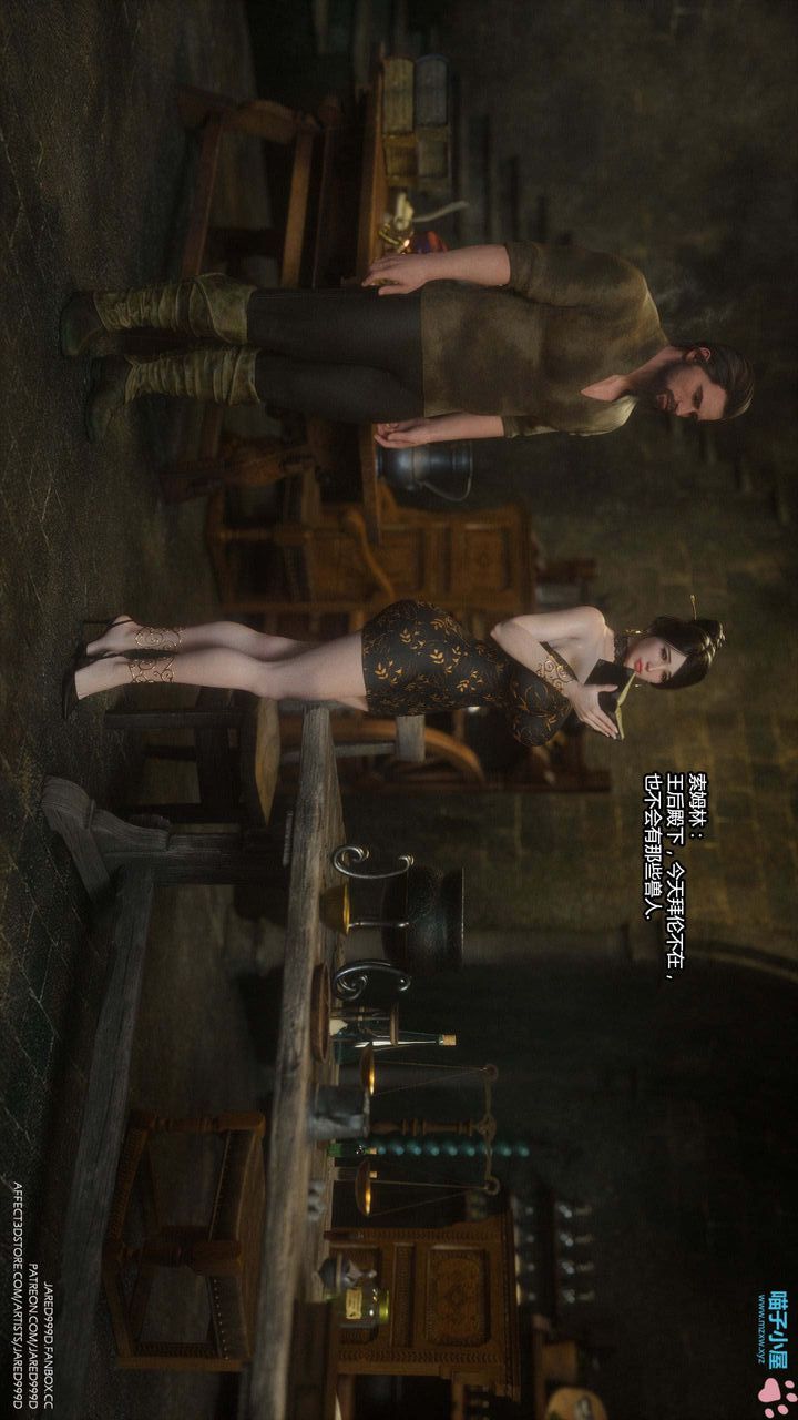 [3D][Jared999D]堕落女士[FallenLady]第16话