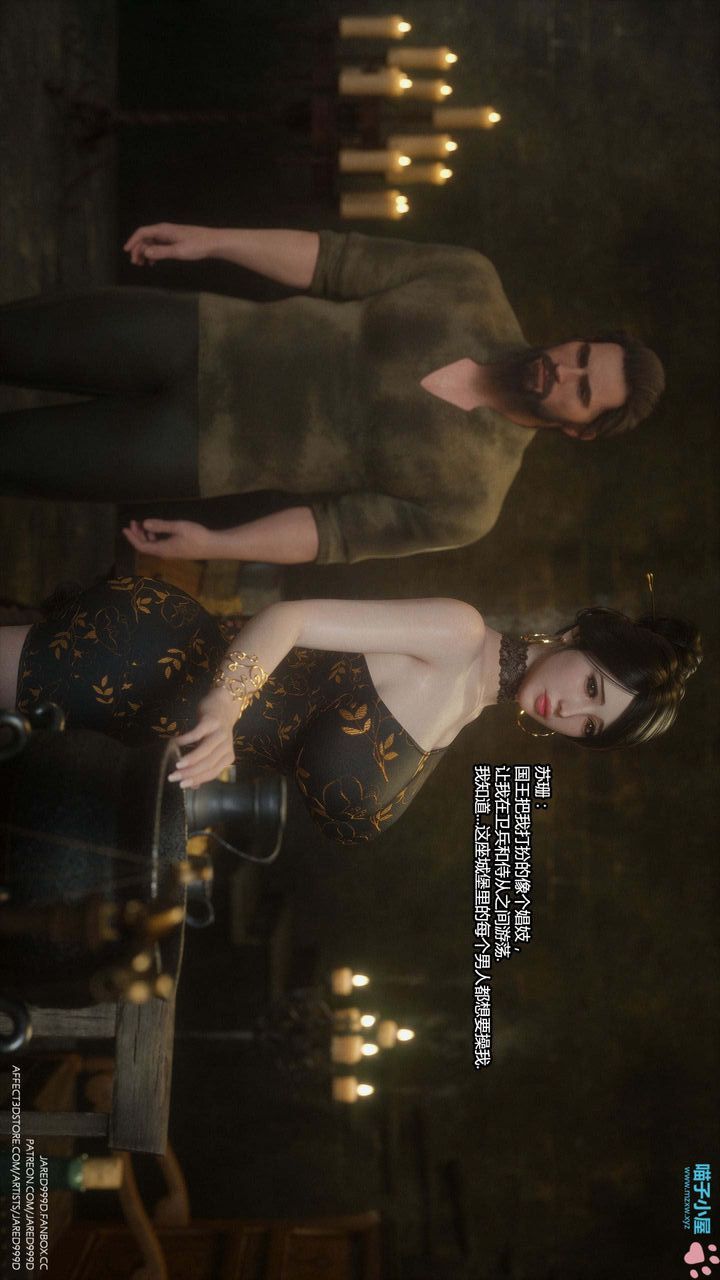 [3D][Jared999D]堕落女士[FallenLady]第16话