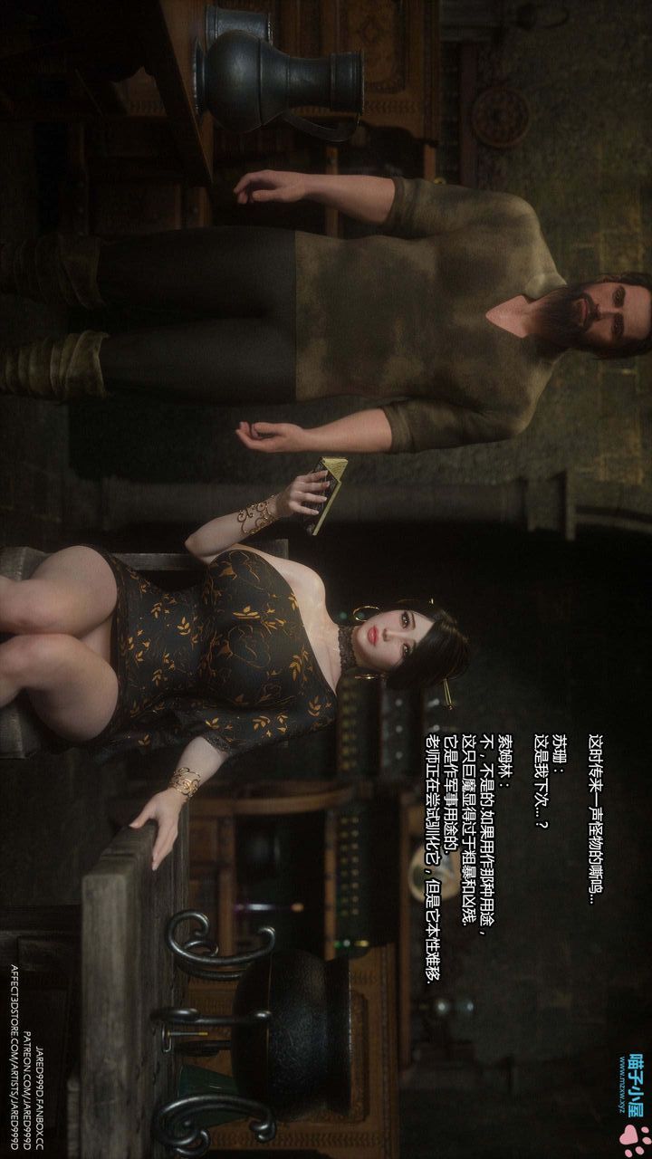 [3D][Jared999D]堕落女士[FallenLady]第16话