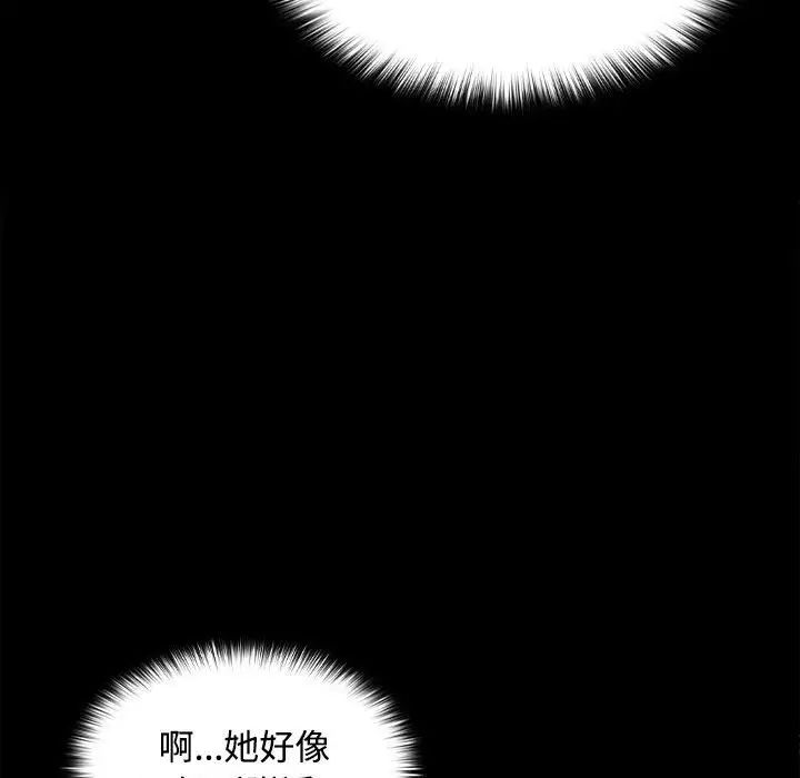 在公司偷偷爱第1话