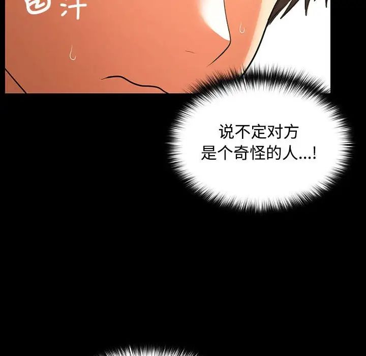 在公司偷偷爱第1话