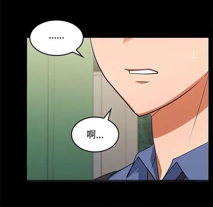 在公司偷偷爱第1话