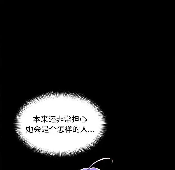 在公司偷偷爱第1话