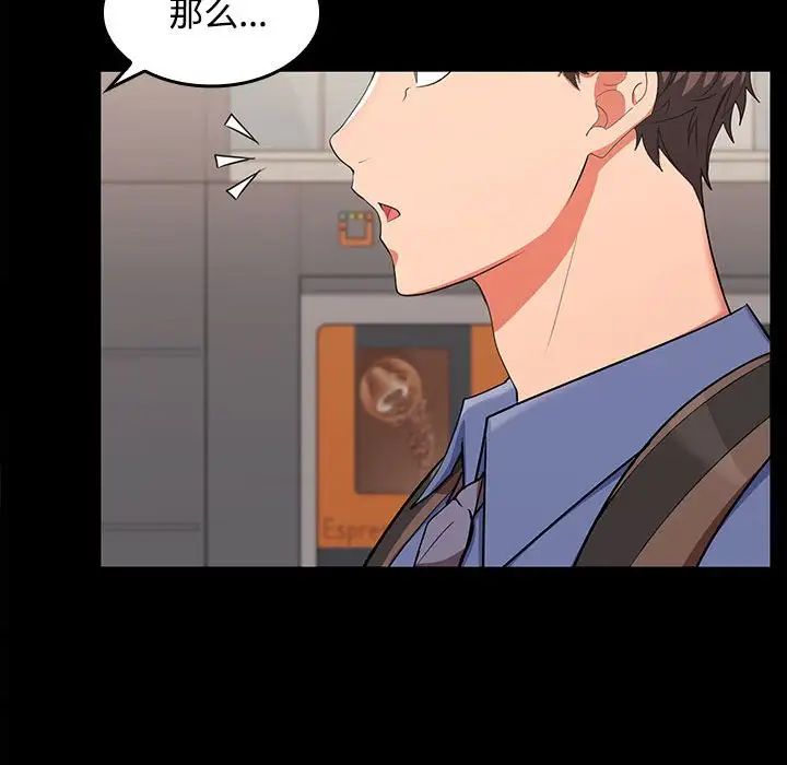 在公司偷偷爱第1话