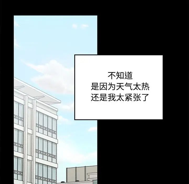 在公司偷偷爱第1话